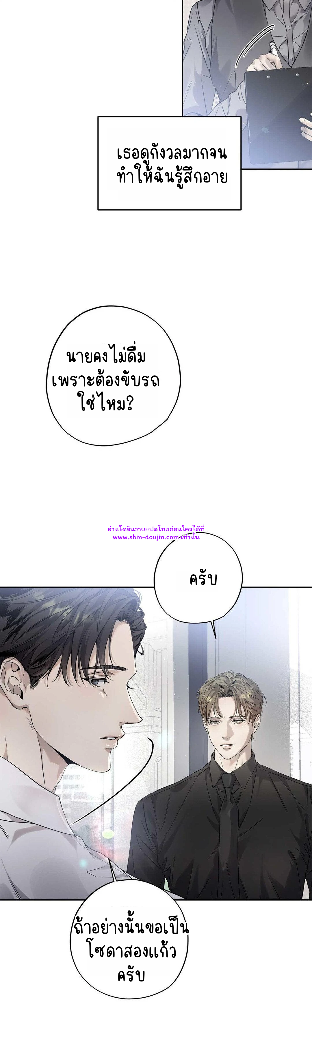 To Me Who Doesn’t Love You EP 21